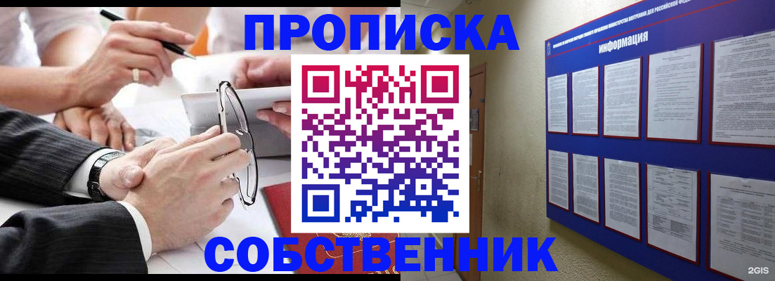 регистрация для школы в Артёме