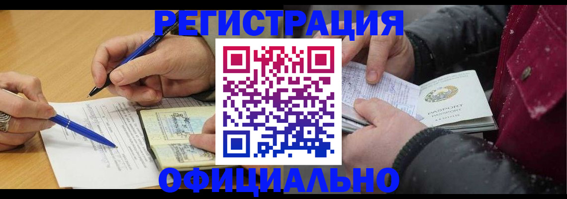 прописка поиск в Артёме