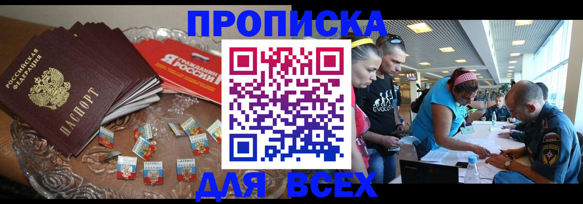 временная регистрация надежно в Артёме